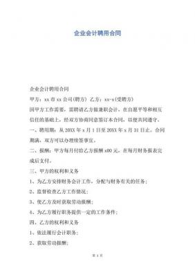 年终报告/合同/公文/策划这些网站帮你十分钟