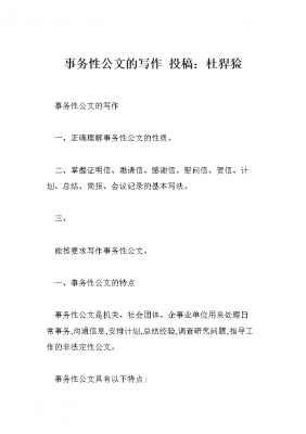 年终报告/合同/公文/策划这些网站帮你十分钟