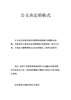 年终报告/合同/公文/策划这些网站帮你十分钟