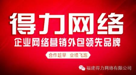 「网络推广外包」将网络推广外包出去怎么样？