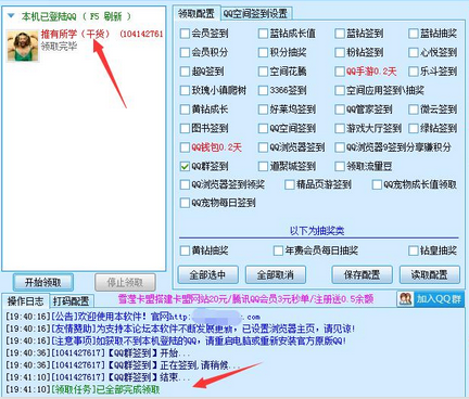 日赚千元的网赚项目真的靠谱吗？ 日赚千元的网赚项目真的靠谱吗？ 业界杂谈 第2张