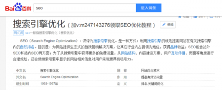 「100分seo」seo的峰与谷怎么做才能100分