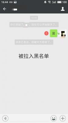  经常玩微信但是你知道是微信什么时候出来的？ 互联百科 第2张