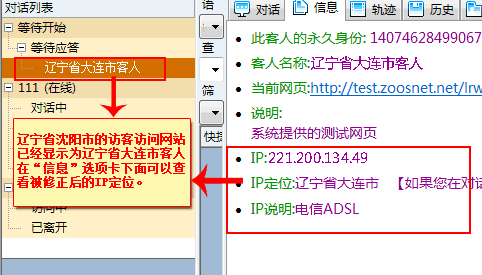 忠仕网站商务通自有IP地址库的作用