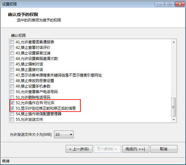 忠仕网站商务通自有IP地址库的作用