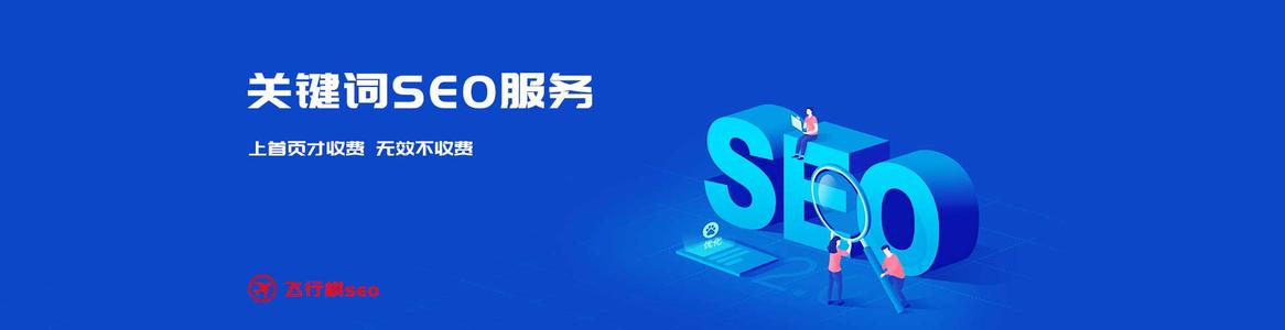 (seo教程自学网)欧阳淳金戈铁马SEO培训网