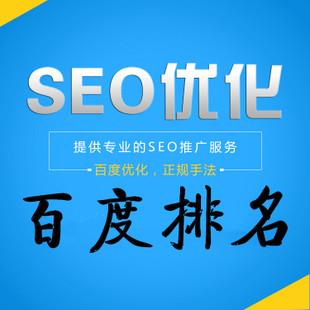 【网站seo教程】分析SEO教程