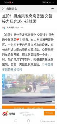 “天蒙奔跑哥”网络营销案例荣获2018年度全省旅