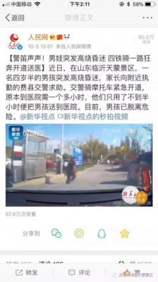 “天蒙奔跑哥”网络营销案例荣获2018年度全省旅