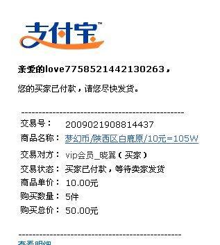  特别揭秘“淘宝漏洞”利用漏洞日赚1000+ 业界杂谈 第1张