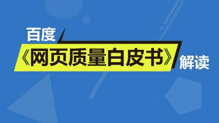 雨中漫步网络与广大站长一起深度解读《百度网