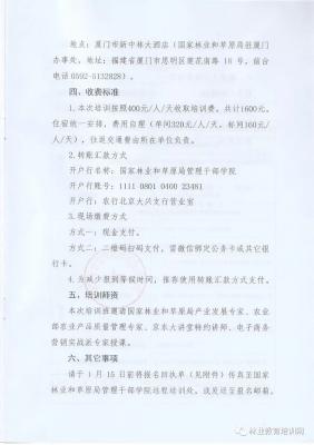 重磅福利--你学习领证全农社服来买单！第六期