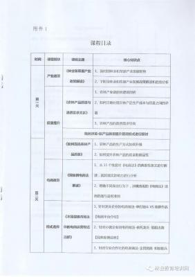 重磅福利--你学习领证全农社服来买单！第六期