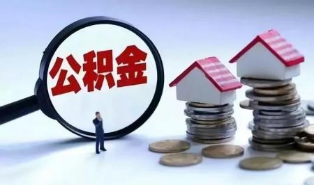 延安日报｜住房公积金延长管理部贷后工作“抢