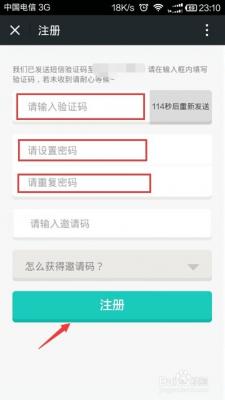 悟空理财中更改手机号码的操作方法 悟空理财中更改手机号码的操作方法 互联百科 第3张