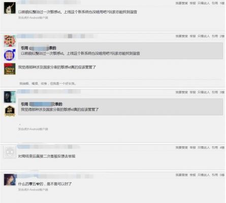 王者荣耀：官方策划任“抗喷联盟”总指挥举