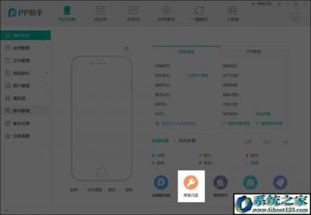 pp助手APP中多开的具体操作方法 pp助手APP中多开的具体操作方法 业界杂谈 第3张