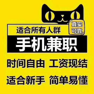  兼职猫平台兼职真的很靠谱快来了解一下 互联百科 第1张