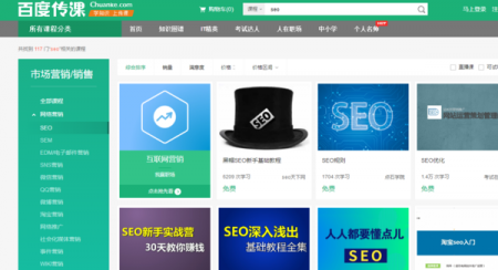 「seo优化培训」培训SEO去哪家机构最好?