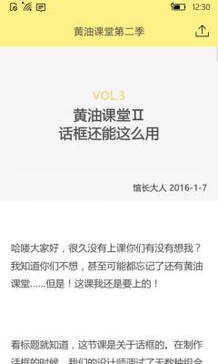 黄油相机编辑文字的简单教程 黄油相机编辑文字的简单教程 互联百科 第1张