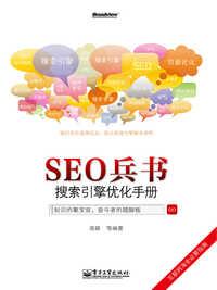 结合案例教你如何做好SEO搜索引擎优化 SEO优化 站长 SEO 经验心得 第2张 结合案例教你如何做好SEO搜索引擎优化 SEO优化 第2张