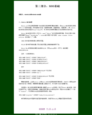 【王通seo教程2007版】SEO越来越容易做了