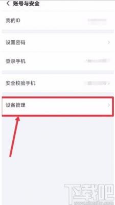 搜狐视频APP中设置定时休眠的图文教程 搜狐视频APP中设置定时休眠的图文教程 互联百科 第3张