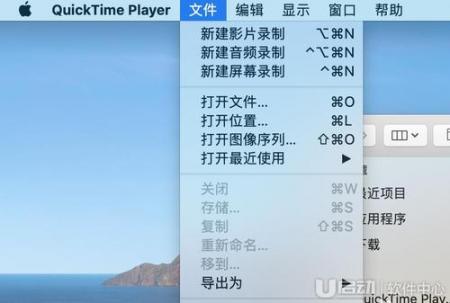  QuickTime录制软件操作视频方法教程 互联百科 第1张