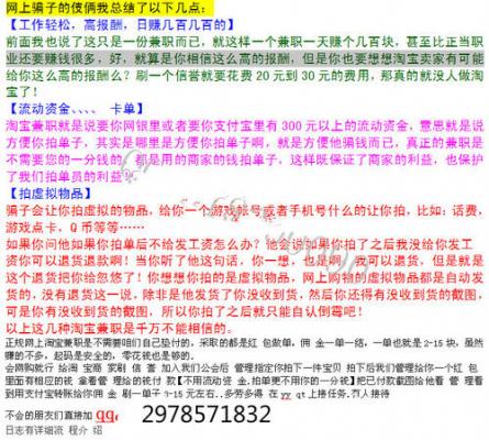 淘宝兼职网上兼职怎么做？亲身经历告诉你兼职真相 淘宝兼职网上兼职怎么做？亲身经历告诉你兼职真相 业界杂谈 第2张