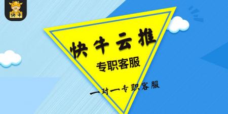 快牛云推长尾关键词霸屏如何优化？