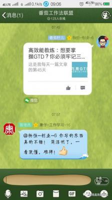 杨浩鸣：如何快速学习一个全新的领域？