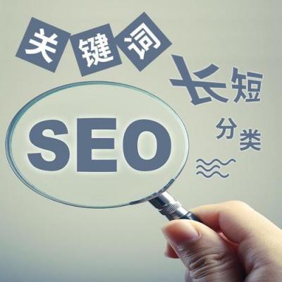 SEO优化的意义和内容