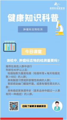 肿瘤标志物新技术全国推广培训班-深圳站暨201