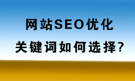 【莱芜seo】怎样在文章中加关键词链接