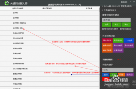 长尾关键词挖掘