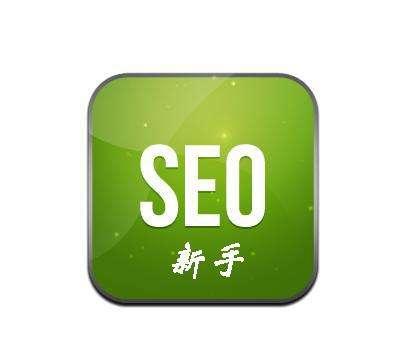 SEO可以做什么