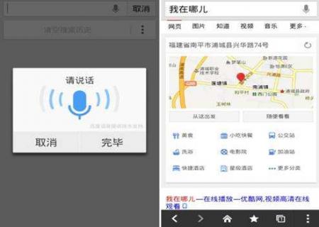 语音搜索会逐步开始取代文字搜索