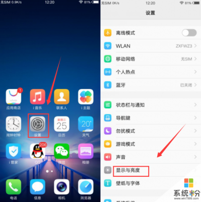 魔秀桌面APP中更改字体颜色的操作流程介绍 魔秀桌面APP中更改字体颜色的操作流程 业界杂谈 第3张