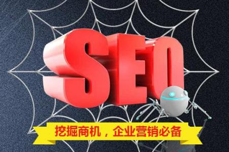 seo赚钱