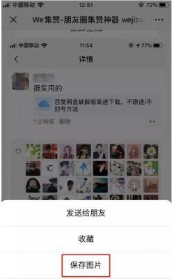  微信朋友圈广告@好友评论功能全面开放 广告 移动互联网 微信 微生活 第1张 微信朋友圈广告@好友评论功能全面开放 业界杂谈 第1张