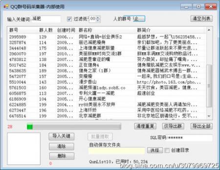 战神关键词软件