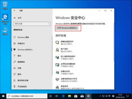  Win10自动安装游戏应用程序禁用方法 业界杂谈 第3张