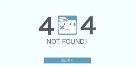 404是什么意思404错误页面有什么用-小六SEO