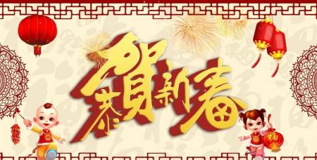 今明公司关于新年春节放假通知及安排