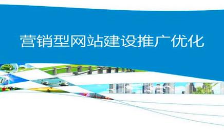 有什么方式能够迅速提高营销网站优化排名