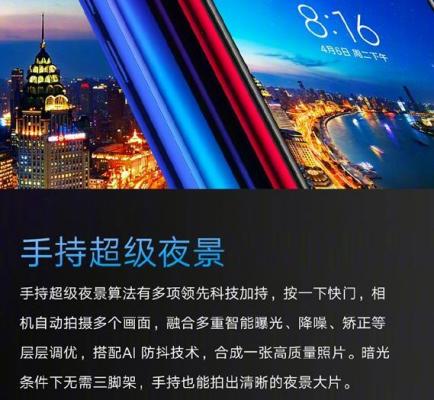 小米正式宣布：小米8 SE下月升级手持超级夜景！