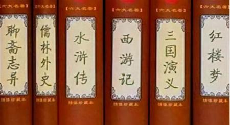  中国四大名著作者以及朝代简介 共享经济 第2张