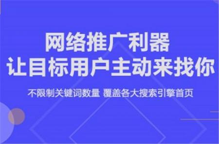 【如何进行网络推广】网站优化有哪些常见问题