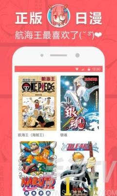 网易漫画中实行调节亮度的步骤 互联百科