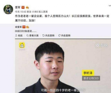   与其说李昕泽在创业不如说是00后的成长故事 业界新闻 第1张